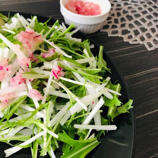 自家製ピンクドレッシングで☆大根と水菜のサラダ